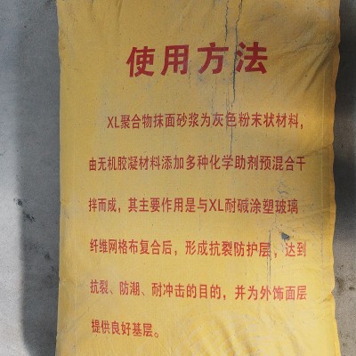 抹面砂浆 聚合物抗裂抹面砂浆 外墙抹面抹灰砂浆图2