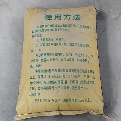 混凝土界面处理剂 粉刷石膏 加固剂 粉体界面剂 界面处理剂图4