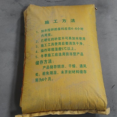 抗裂砂浆 混凝土水泥路面流态地面裂缝起皮起沙修复道路图2