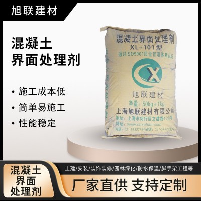 混凝土界面处理剂 粉刷石膏 加固剂 粉体界面剂 界面处理剂