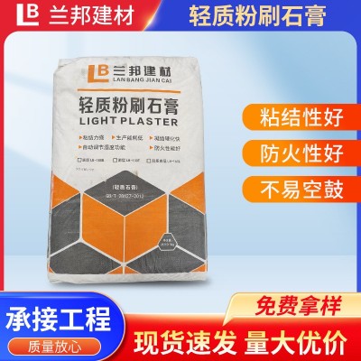 轻质粉刷石膏建筑层抹灰混合抗裂石膏内墙石膏粉找平冲筋粉刷砂浆