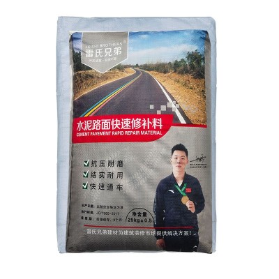 雷氏兄弟高强自流平水泥地面找平水泥高强型家装自流平水泥批发图4