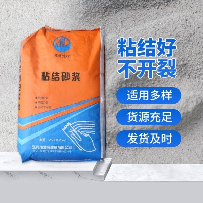 厂家供应聚合物粘结砂浆 外墙保温抗裂 干粉聚合物粘结砂浆图2