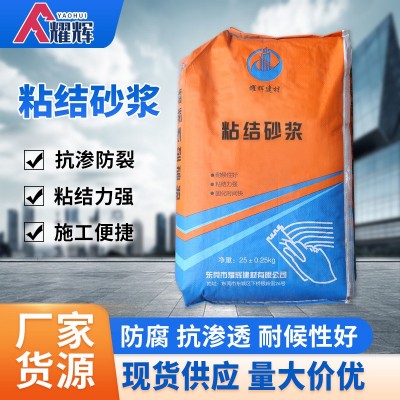 厂家供应聚合物粘结砂浆 外墙保温抗裂 干粉聚合物粘结砂浆