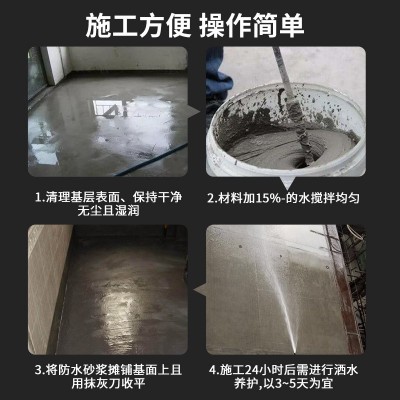 聚合物砂浆 门窗框填缝防水砂浆 墙地面聚合物水泥防水砂浆料图3