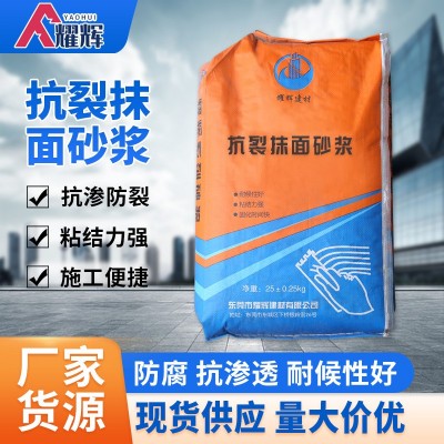 抗裂抹面砂浆外墙粘结抹灰防水柔性聚合物抗裂砂浆批发