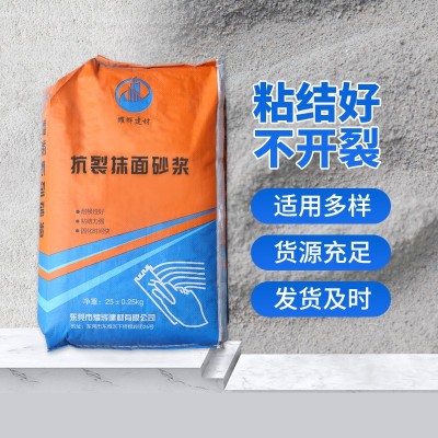 抗裂抹面砂浆外墙粘结抹灰防水柔性聚合物抗裂砂浆批发图2