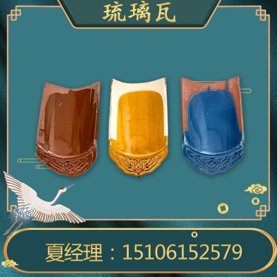 琉璃瓦 琉璃瓦配件 彩色琉璃屋面别墅屋顶寺庙凉亭瓦可配送图2