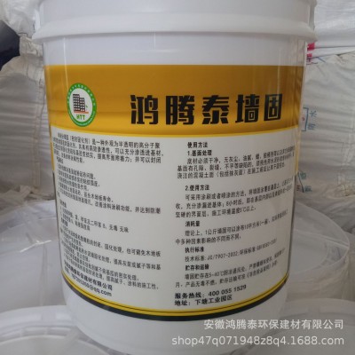 厂家产销鸿腾泰品牌墙固地固黄强绿地界面剂 墙面起灰修复加固剂图2
