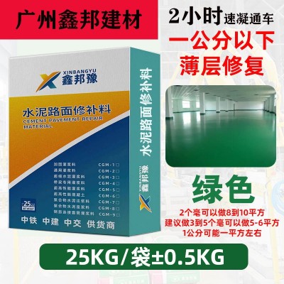 支持外贸订单自流平水泥路面2小时快干彩色路面抗裂耐磨裂缝麻面