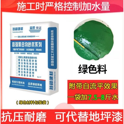 高强快速路面修补料地面彩色修补剂自流平砂浆防冻抗裂支 持外贸