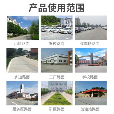 高强快速路面修补料地面彩色修补剂自流平砂浆防冻抗裂支 持外贸图3