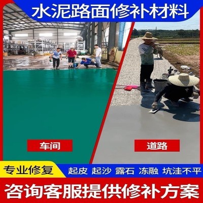 水泥路面快速修补料高强修补砂浆地面起皮起砂露石子支持 外贸订单图4