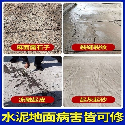 水泥路面快速修补料高强修补砂浆地面起皮起砂露石子支持 外贸订单图3