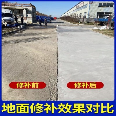 水泥路面快速修补料高强修补砂浆地面起皮起砂露石子支持 外贸订单图2
