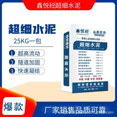 800目超细水泥注浆料 42.5超细混凝土复合材料基础注浆加固