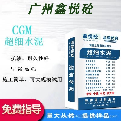 800目超细水泥注浆料 42.5超细混凝土复合材料基础注浆加固图2