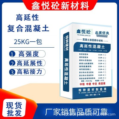 高延性混凝土 等效弯曲韧性复合材料 弹性混凝土厂家销售