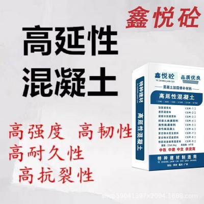 高延性混凝土 等效弯曲韧性复合材料 弹性混凝土厂家销售图2