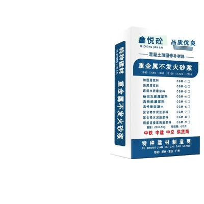 重金属不发火砂浆 不发火砂浆 水泥基不发火砂浆 厂家现货销售图5