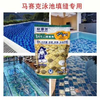 易施美抗渗防水不收缩开裂粉化马赛克专用填缝剂家装2kg盒装图2
