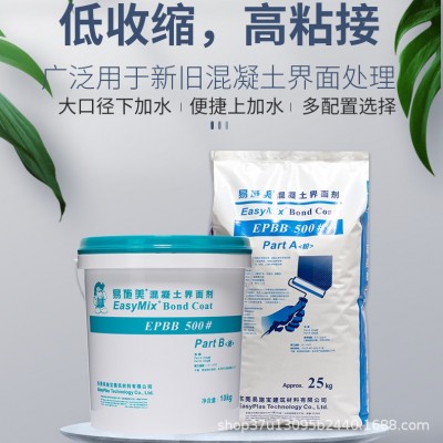牢固易施美双组份外墙内墙专用厂家直销抗渗防潮混凝土界面剂图2