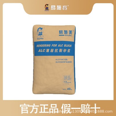 易施美厂家直销灰色抗裂砂浆M15图2