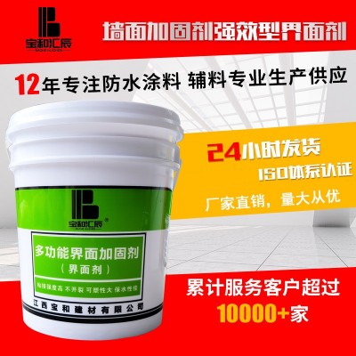 厂家供应界面剂墙面地面加固剂强效型混凝自流平防起灰掉粉界面剂图2