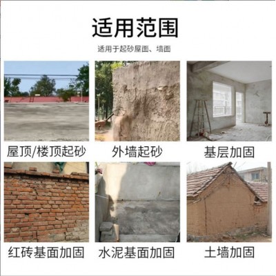 厂家供应界面剂墙面地面加固剂强效型混凝自流平防起灰掉粉界面剂图3