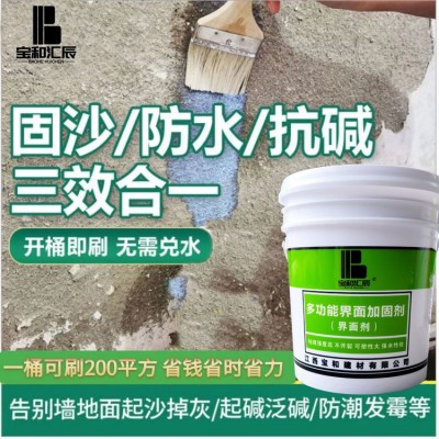 厂家供应界面剂墙面地面加固剂强效型混凝自流平防起灰掉粉界面剂图4