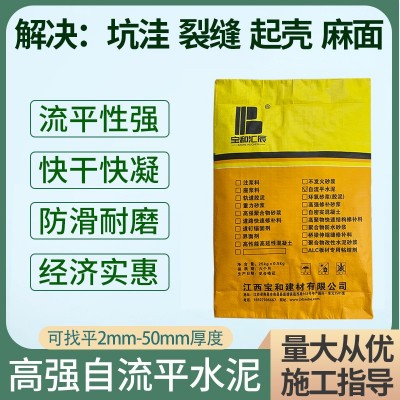 南昌自流平水泥家用水泥基找平复合砂浆垫层面层水泥地面施工料