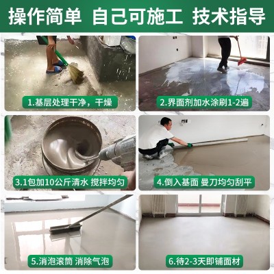 南昌自流平水泥家用水泥基找平复合砂浆垫层面层水泥地面施工料图3