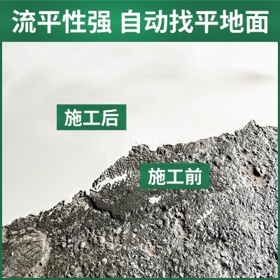 南昌自流平水泥家用水泥基找平复合砂浆垫层面层水泥地面施工料图2