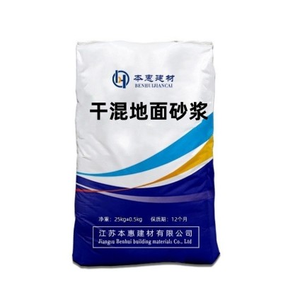 高强干混地面砂浆地面使用混凝土砂浆厂家直发干混地面砂浆