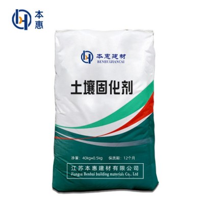 土壤固化剂土壤基础强度密实度弹性模量土壤固化剂