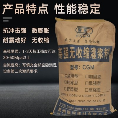 厂家直销机械设备安维修装精确无收缩灌浆料灌浆料快干早强量大优图5