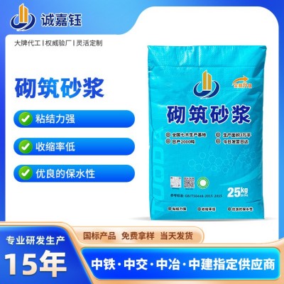 砌筑砂浆精选高粘结高强度专业热销砌筑砂浆建筑精品砌筑砂浆