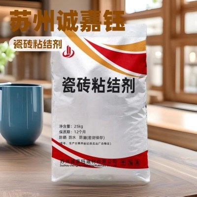 瓷砖粘结剂高强瓷砖胶石材粘贴玻化砖专用粘结剂瓷砖胶瓷砖粘接剂