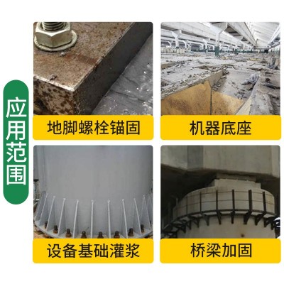 高强无收缩灌浆料C40 C60自流微膨胀灌浆料基础加固 水泥基灌浆图2