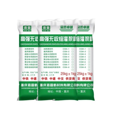 高强无收缩灌浆料C40 C60自流微膨胀灌浆料基础加固 水泥基灌浆图5