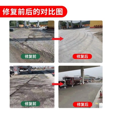 水泥路面修补料高强度混凝土地面起沙修复处理剂快干道路 修补砂浆图2
