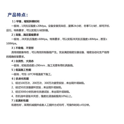水泥路面修补料地面起皮麻面快速修复处理道路快速修补料灌浆料图2