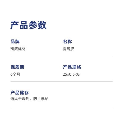 瓷砖胶陶瓷砖粘结剂玻化砖粘结剂高粘防水瓷砖胶不空鼓易贴瓷砖胶图2
