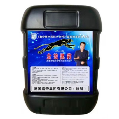 防水涂料屋顶水池厨房卫生间外墙防漏聚合物水泥基黑豹防水涂料图2