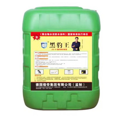 防水涂料屋顶水池厨房卫生间外墙防漏聚合物水泥基黑豹防水涂料图5