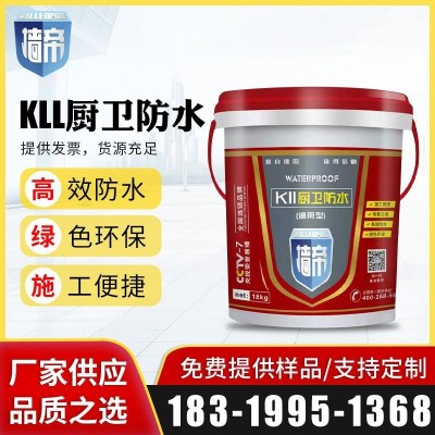 k11厨卫防水涂料地下室屋面楼面防水涂料定
