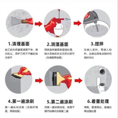 k11厨卫防水涂料地下室屋面楼面防水涂料定图4