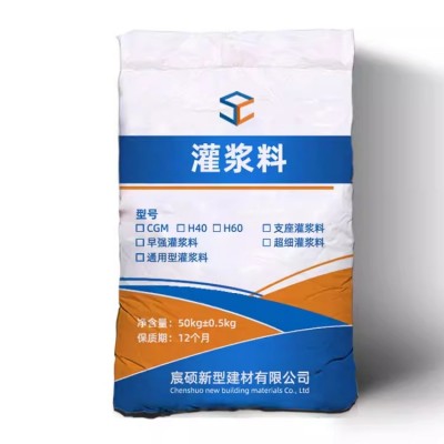 早强无收缩灌浆料C40C60H60灌浆料高强灌浆料无收缩水泥基灌浆料图4