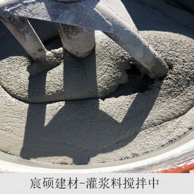 早强无收缩灌浆料C40C60H60灌浆料高强灌浆料无收缩水泥基灌浆料图5