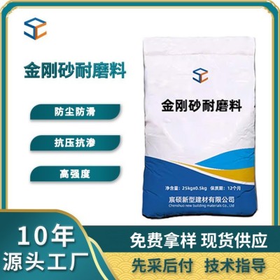 现货供应金刚砂耐磨地坪材料高强耐磨料多种颜色金刚砂耐磨料图2